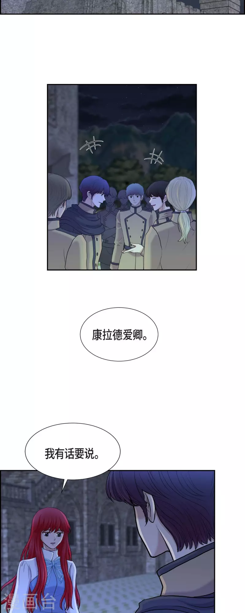 第83话 爱的价值-第83话