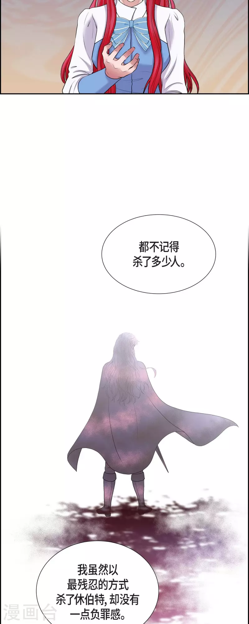 第83话 爱的价值-第83话
