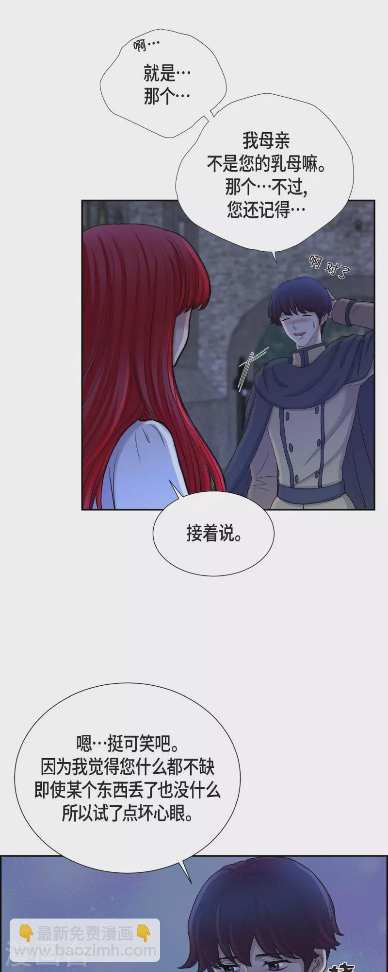 第83话 爱的价值-第83话