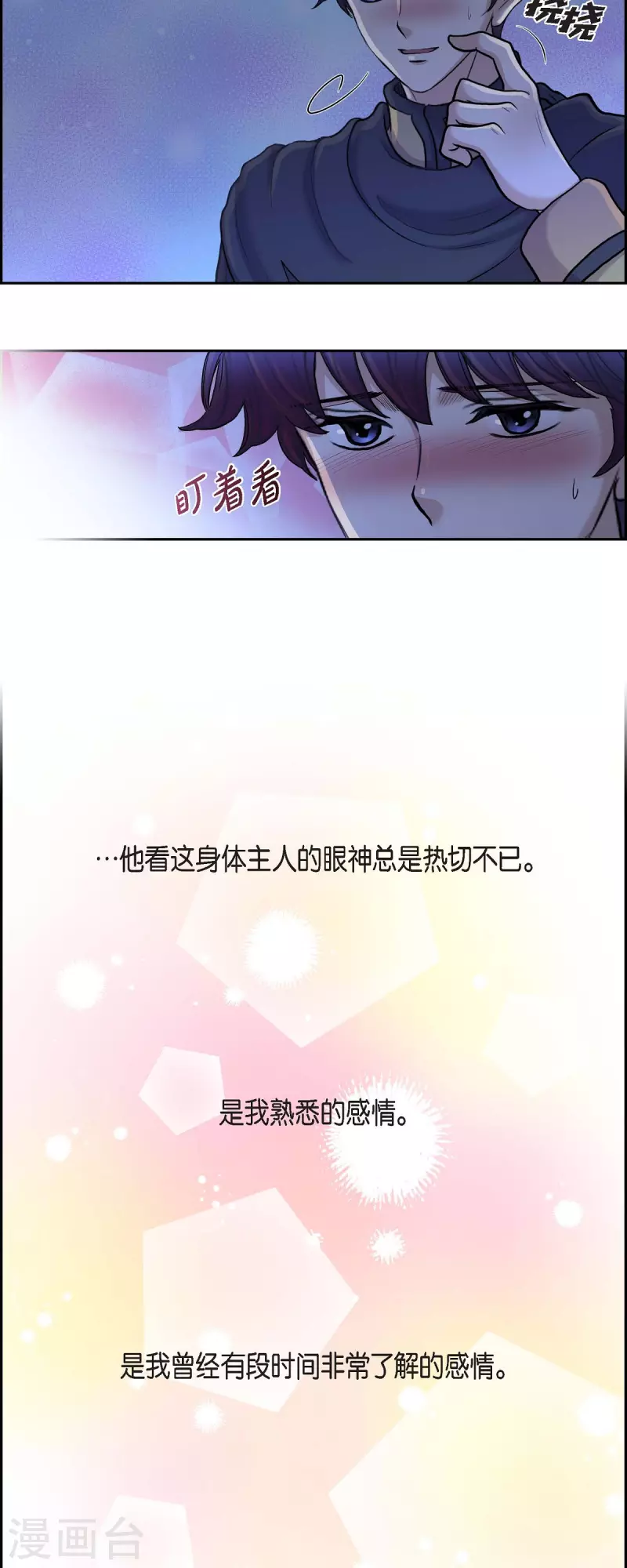 第83话 爱的价值-第83话