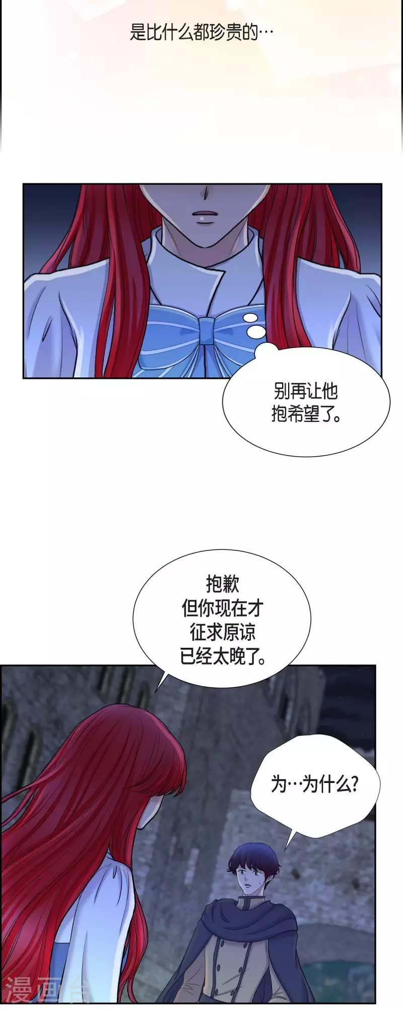第83话 爱的价值-第83话