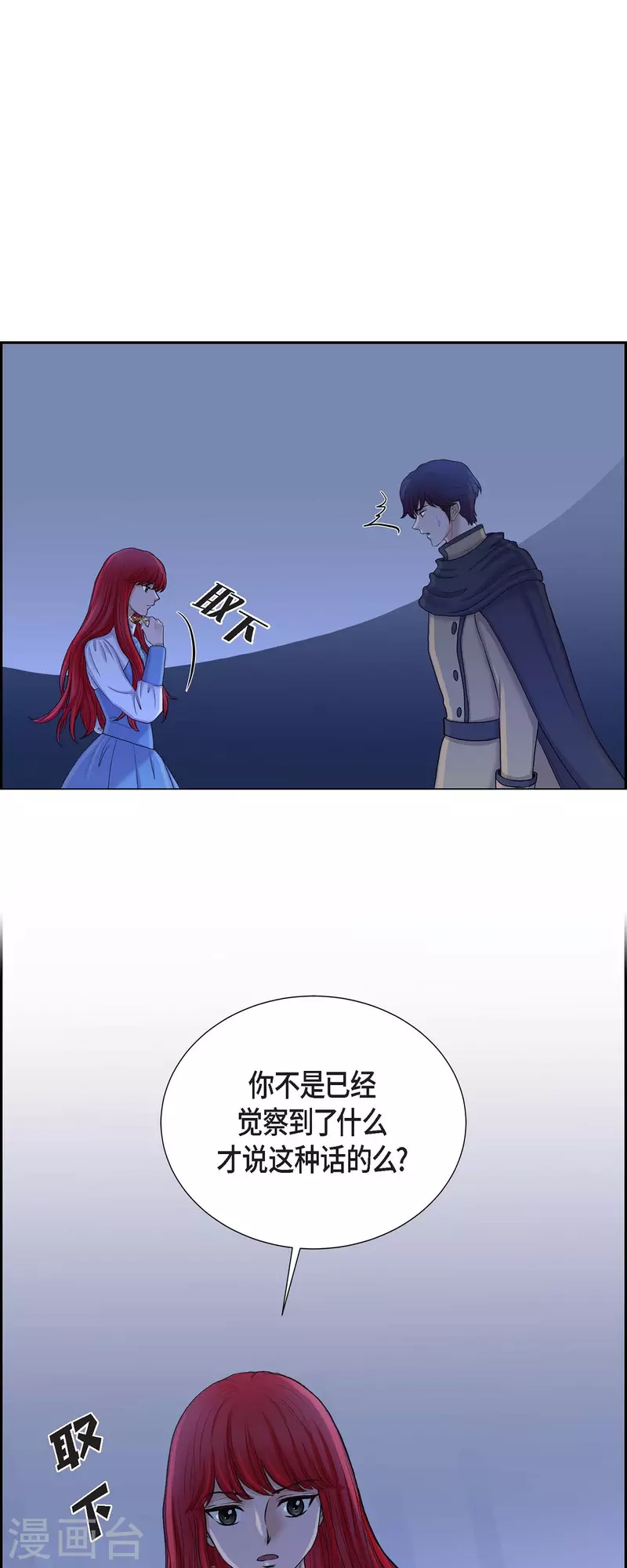 第83话 爱的价值-第83话