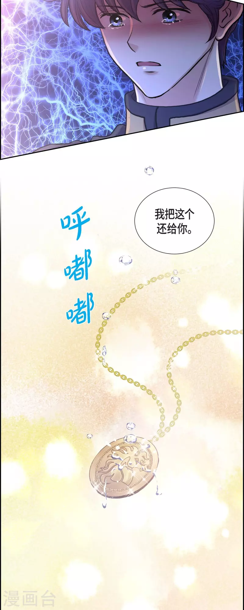 第83话 爱的价值-第83话