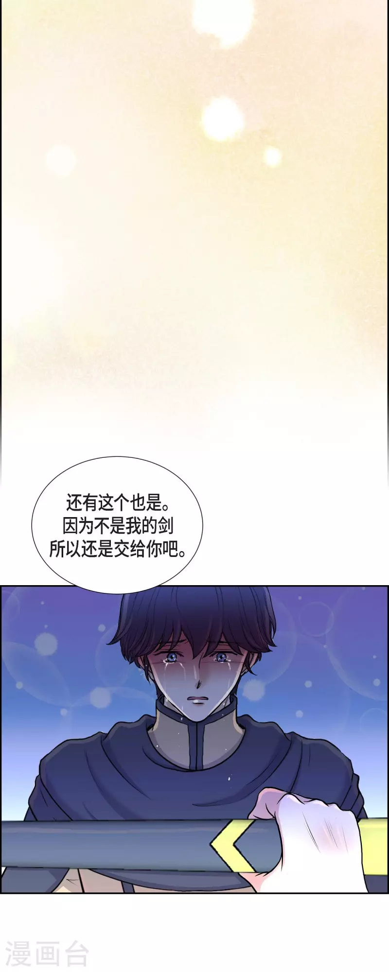第83话 爱的价值-第83话