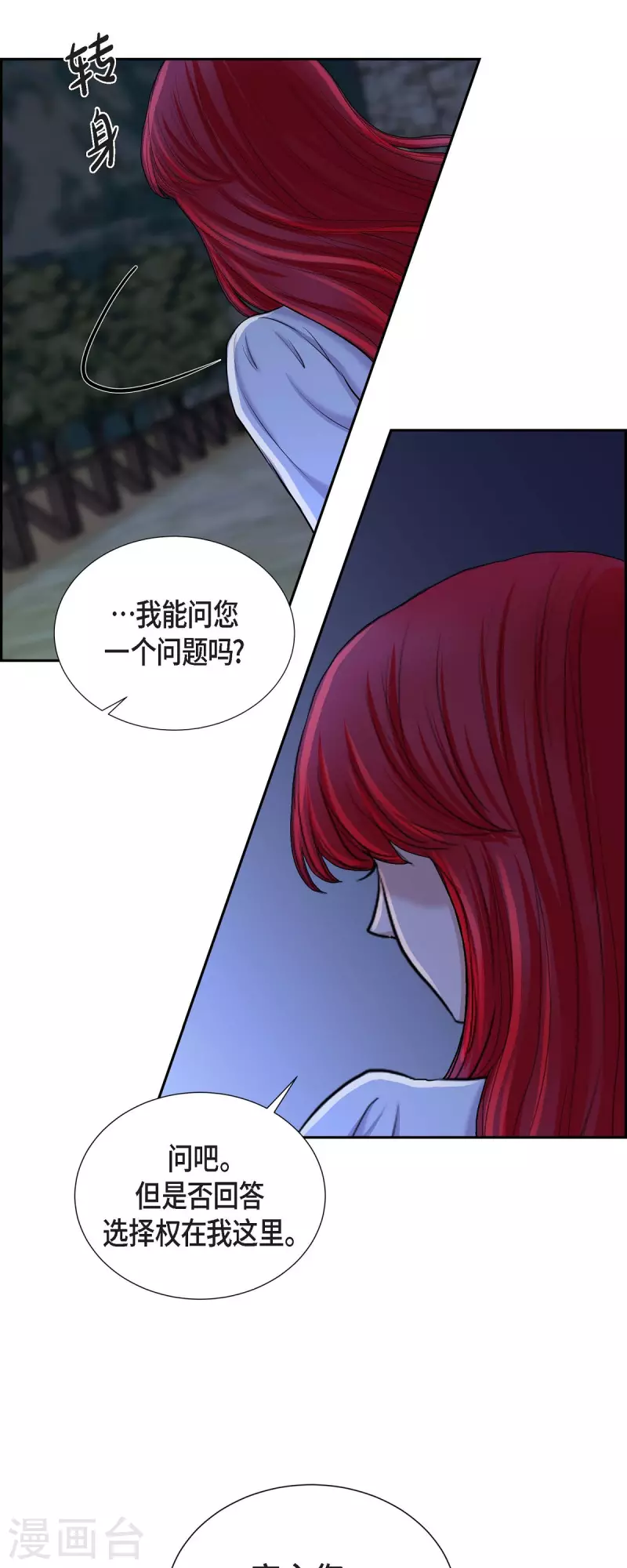 第83话 爱的价值-第83话