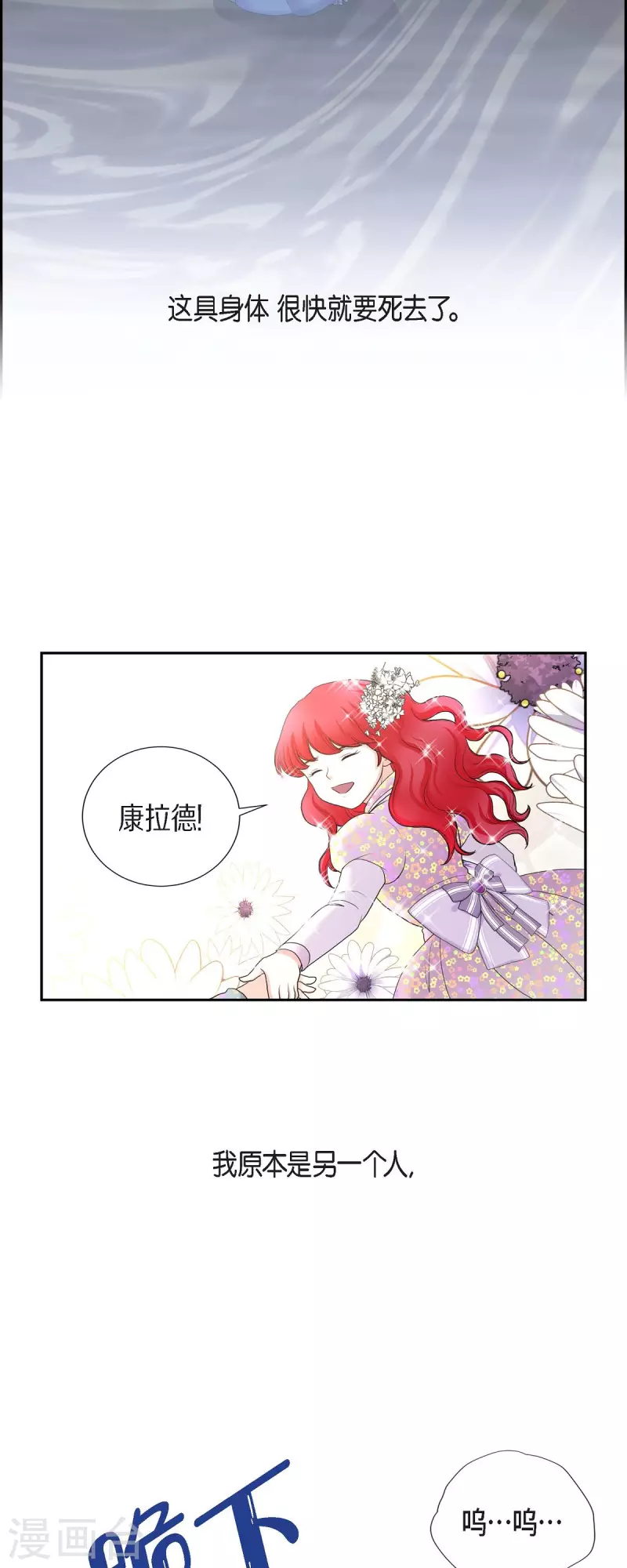 第83话 爱的价值-第83话