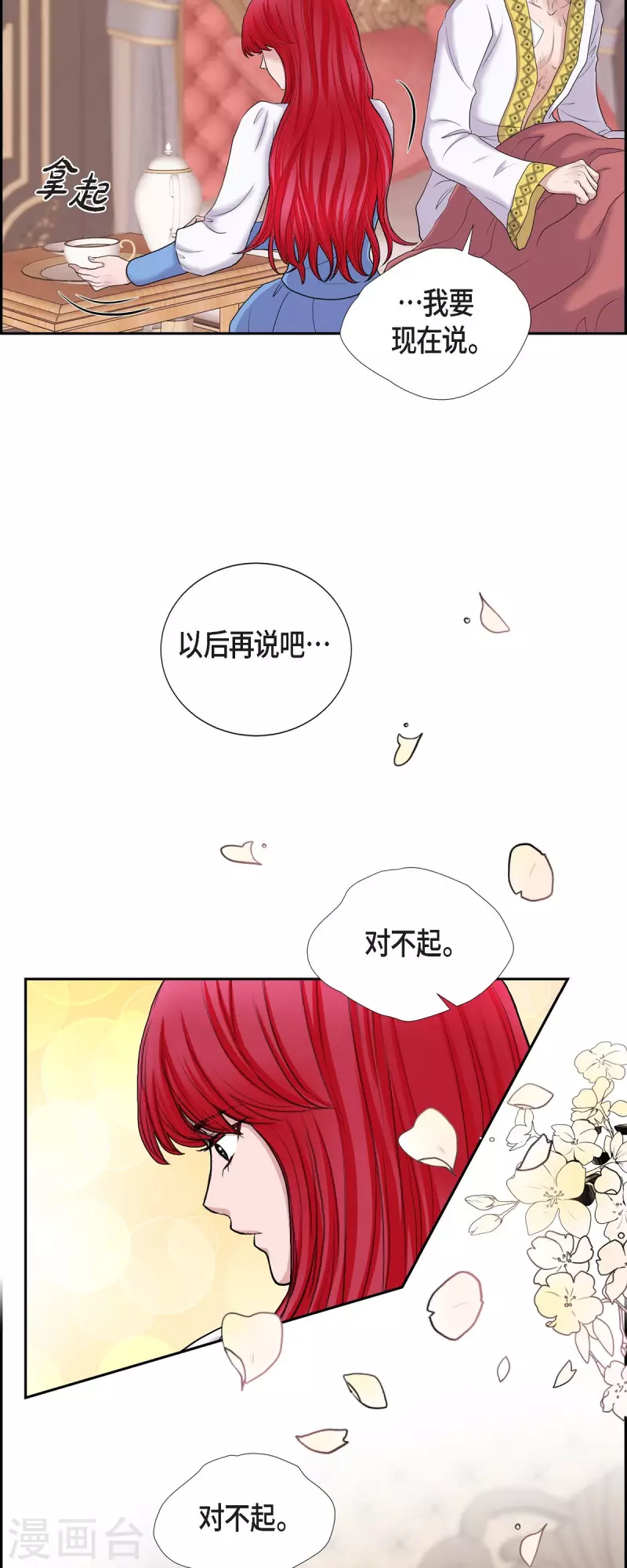 第83话 爱的价值-第83话