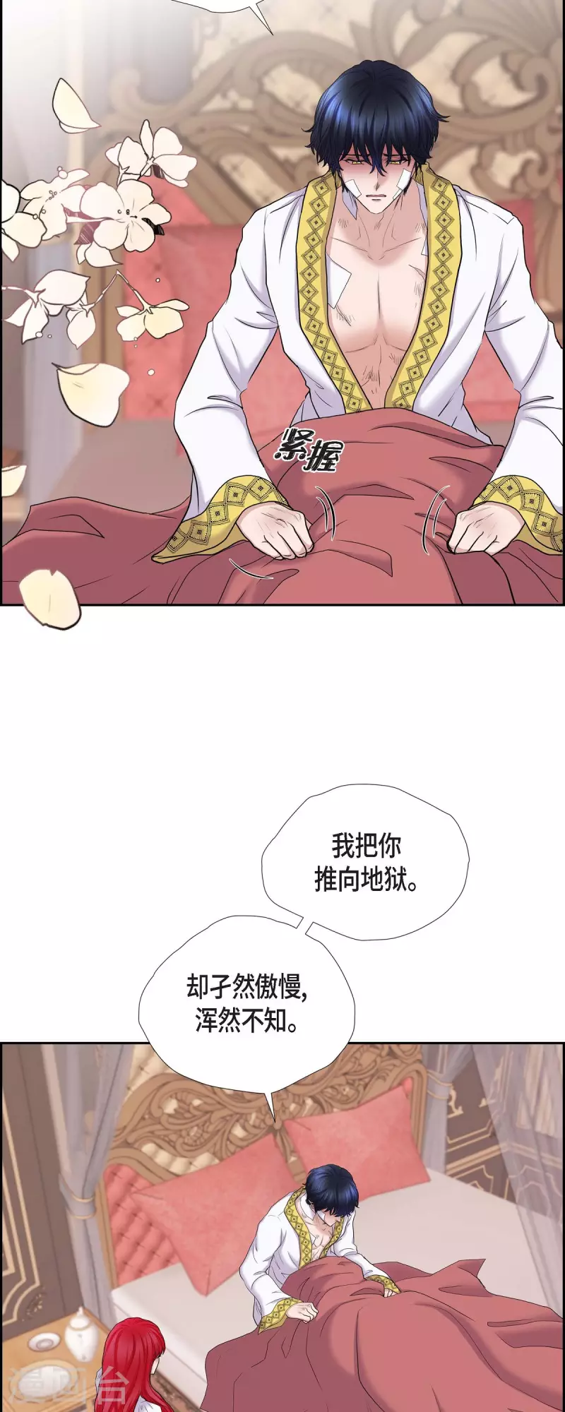 第83话 爱的价值-第83话