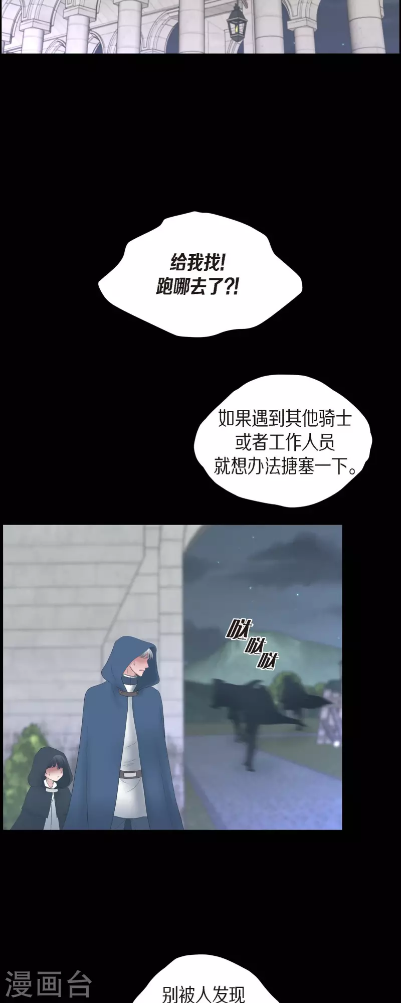 第85话 逃命-第85话