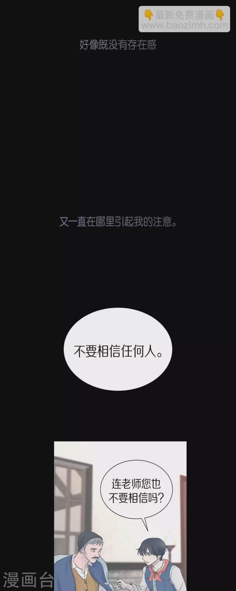 第85话 逃命-第85话