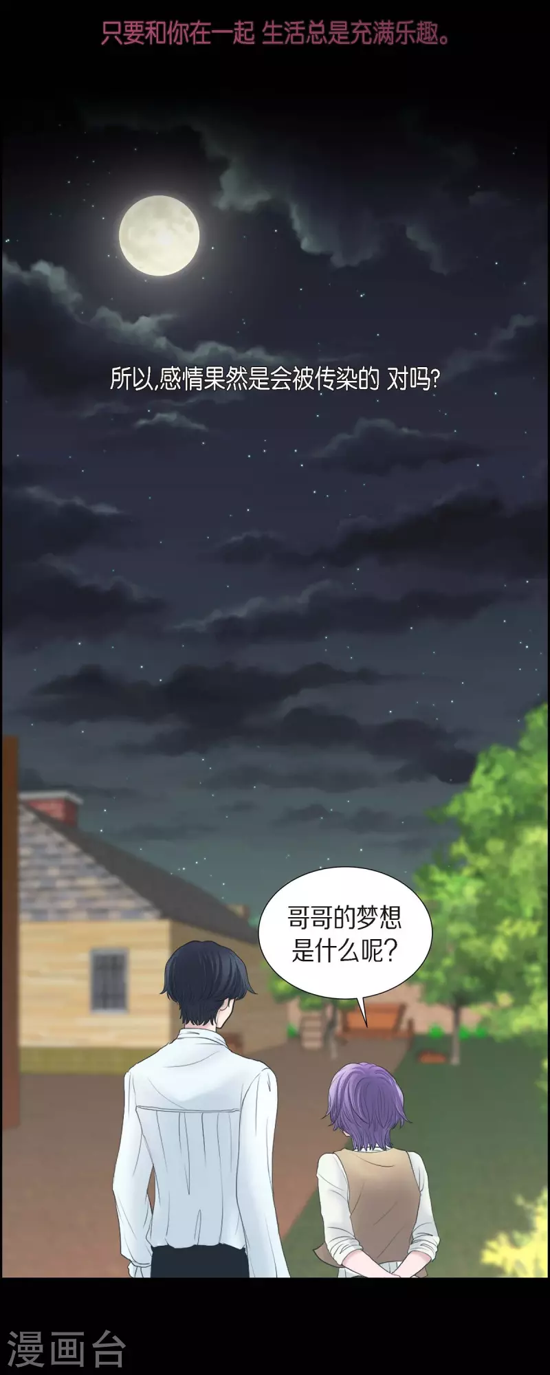 第85话 逃命-第85话