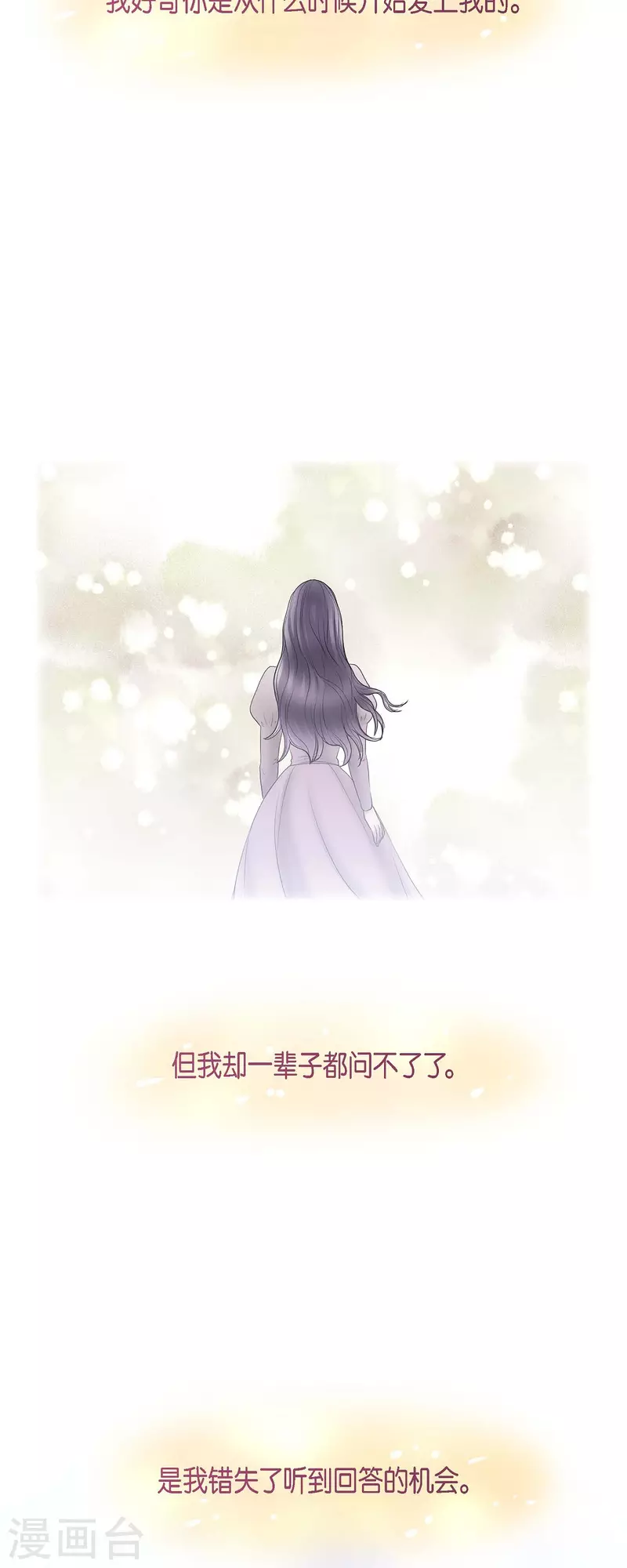 第85话 逃命-第85话