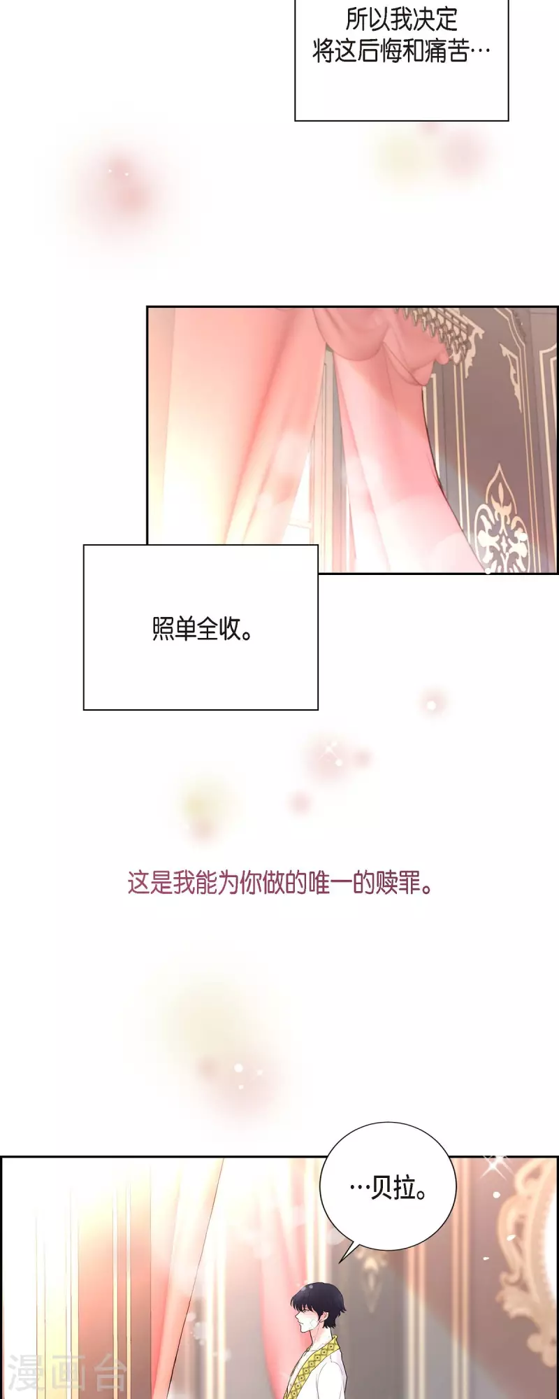 第85话 逃命-第85话