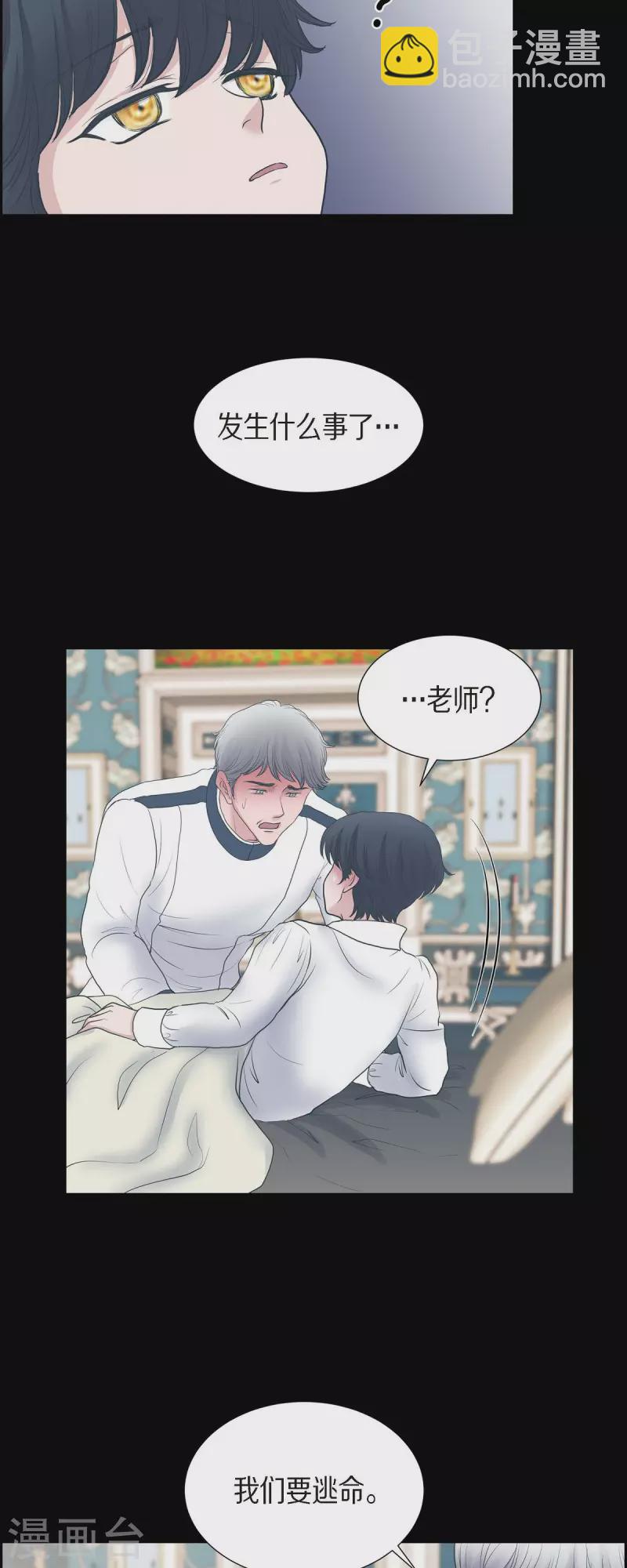 第85话 逃命-第85话