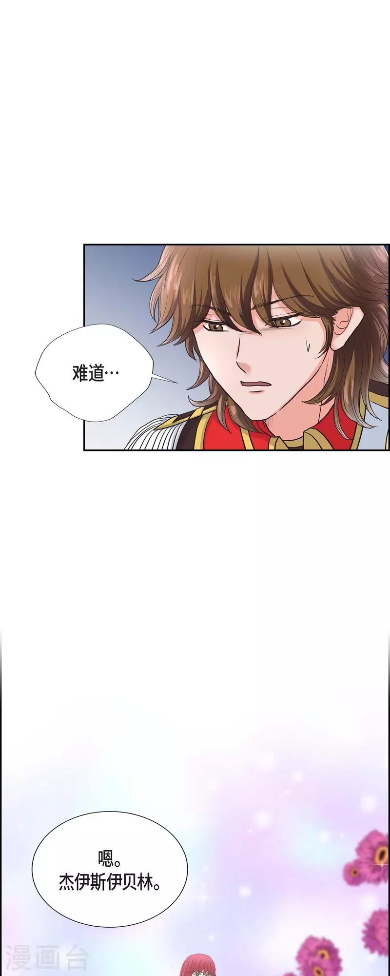 第87话 回到济多-第87话