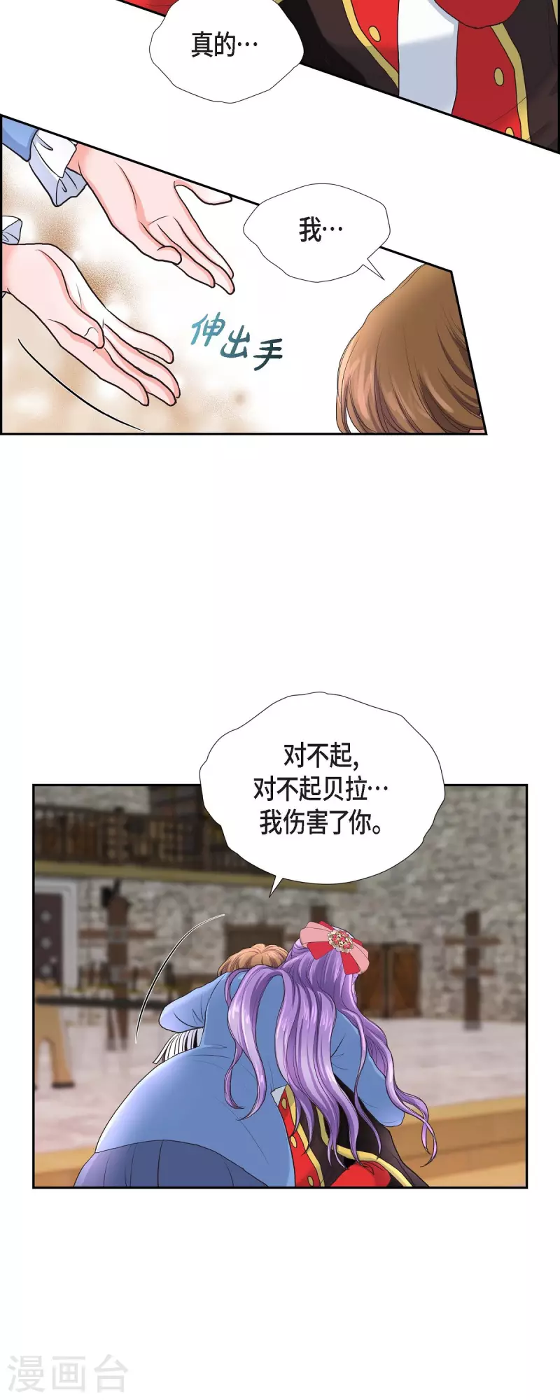 第87话 回到济多-第87话