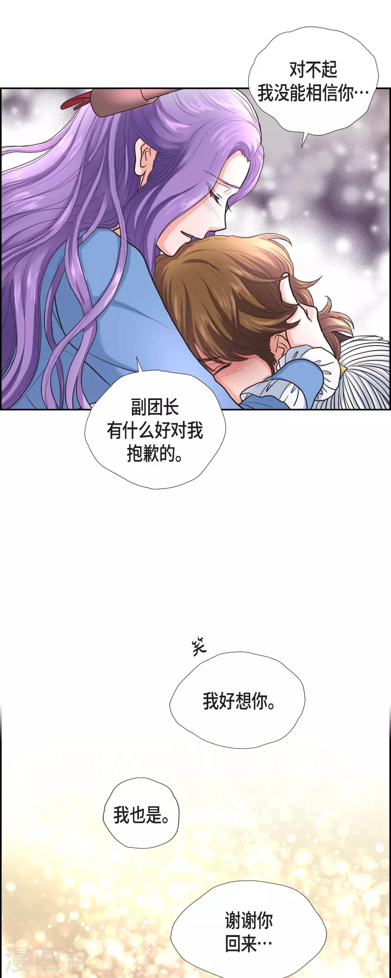第87话 回到济多-第87话