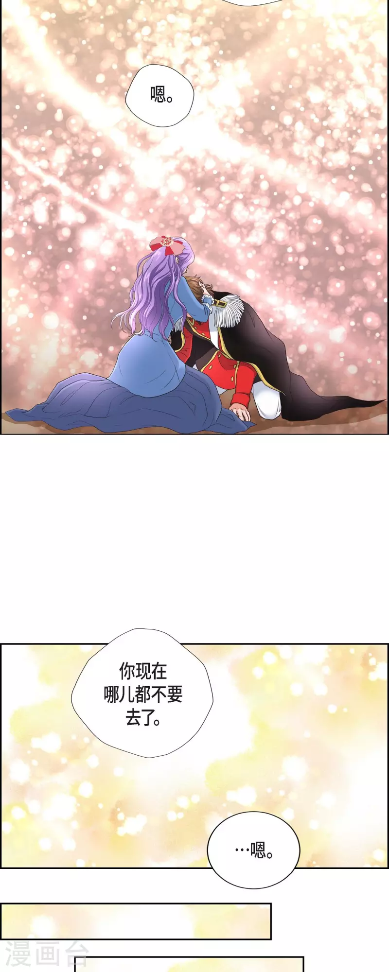 第87话 回到济多-第87话