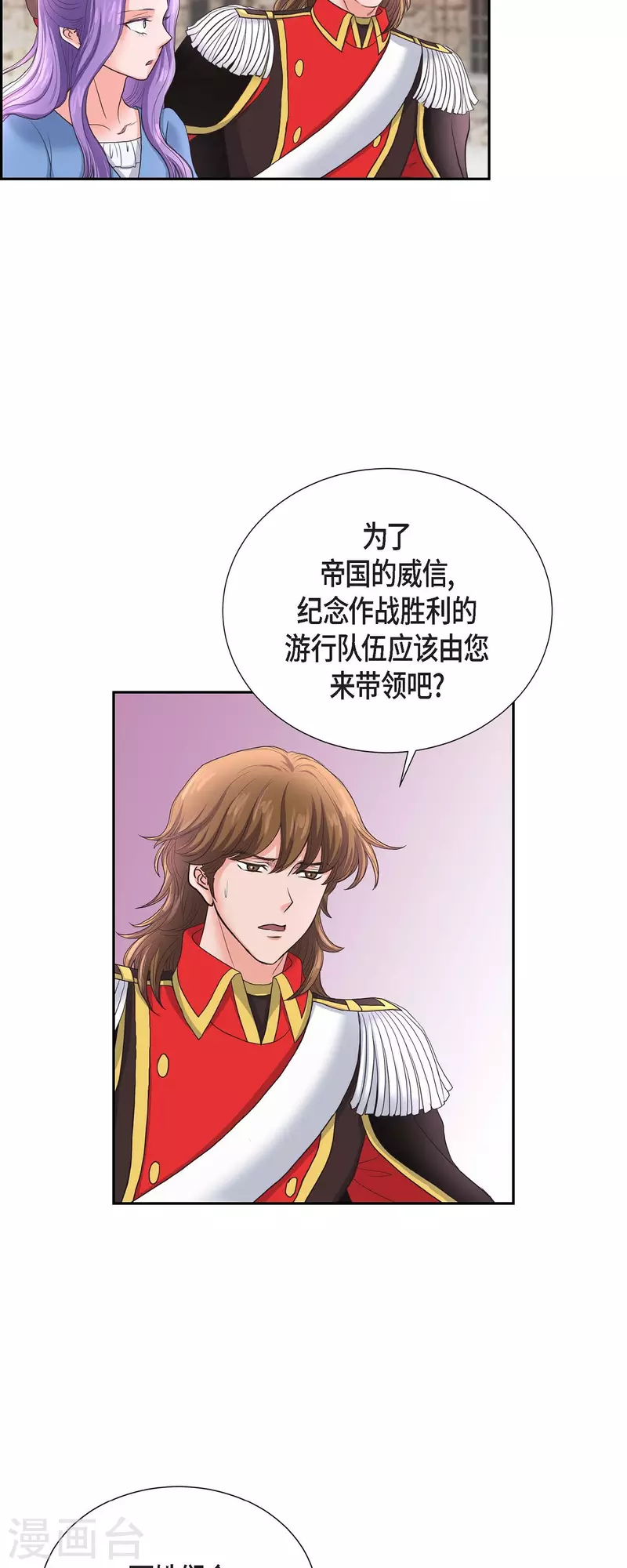 第87话 回到济多-第87话