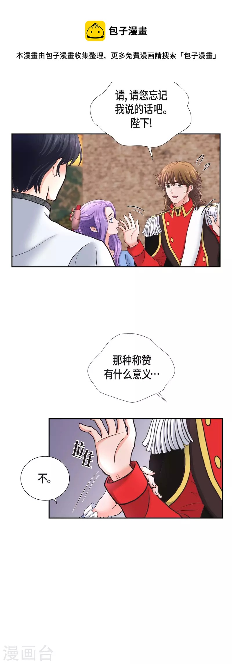 第87话 回到济多-第87话