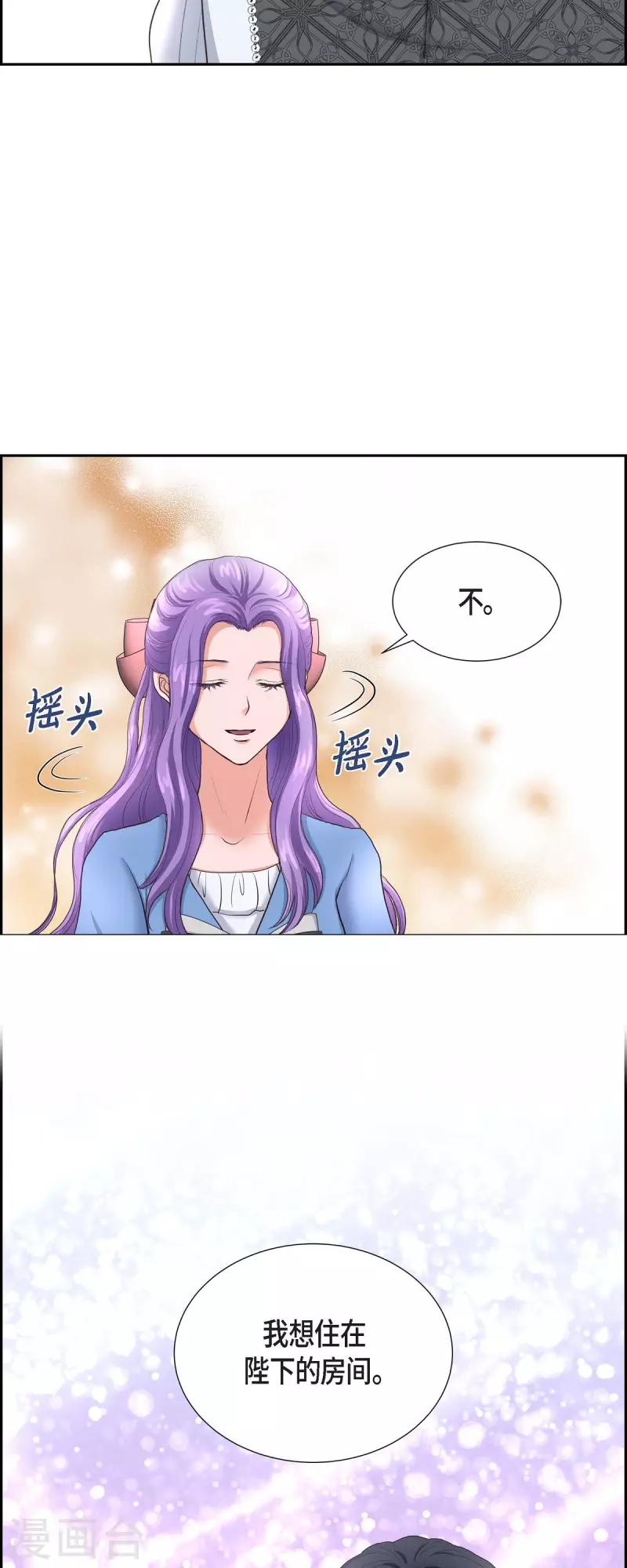 第87话 回到济多-第87话