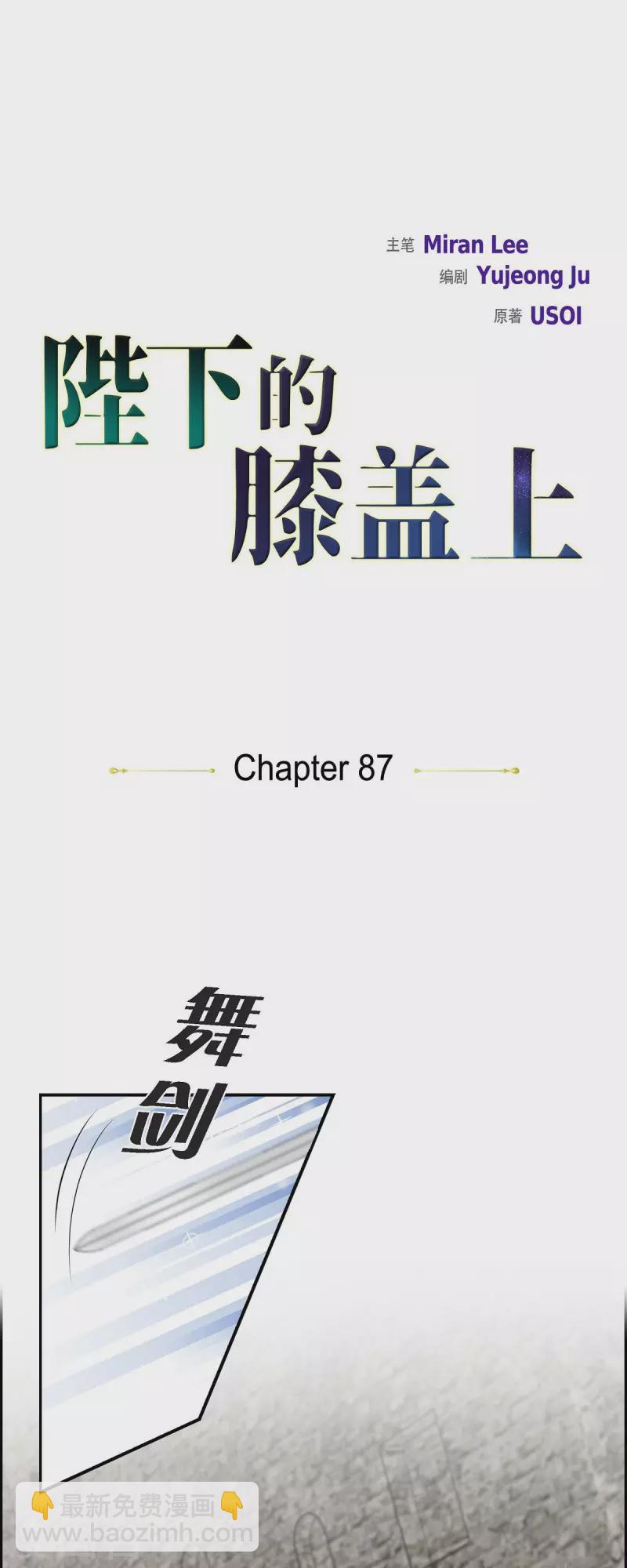 第87话 回到济多-第87话