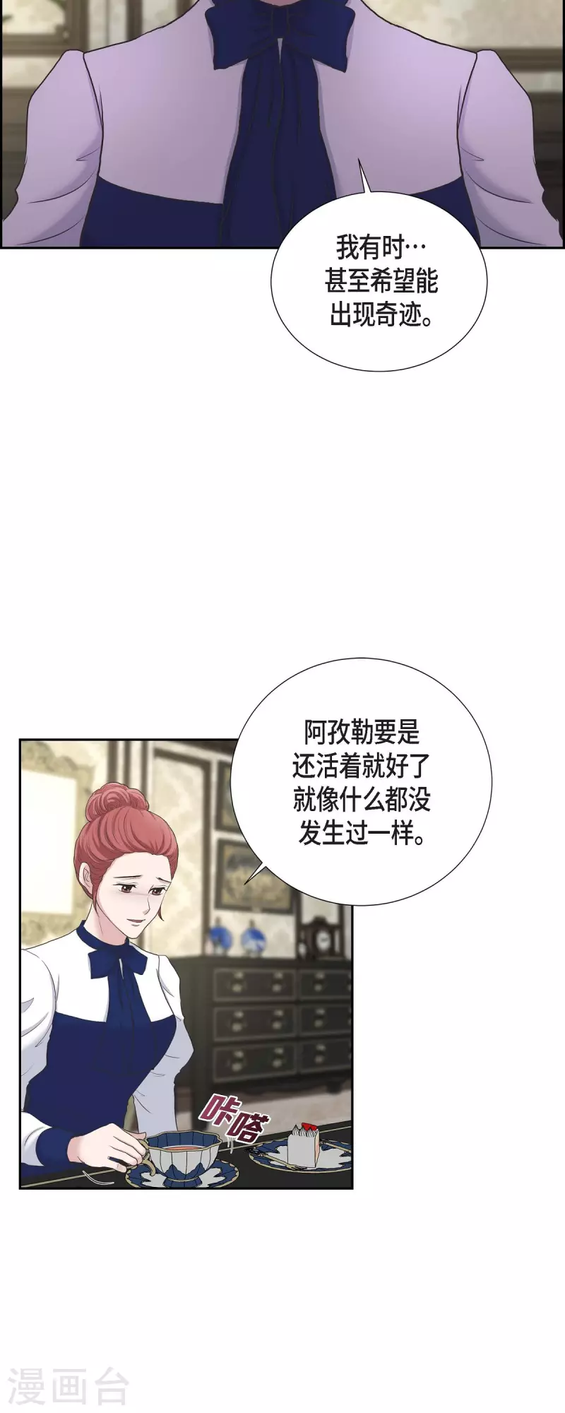 第89话 暗恋公爵-第89话