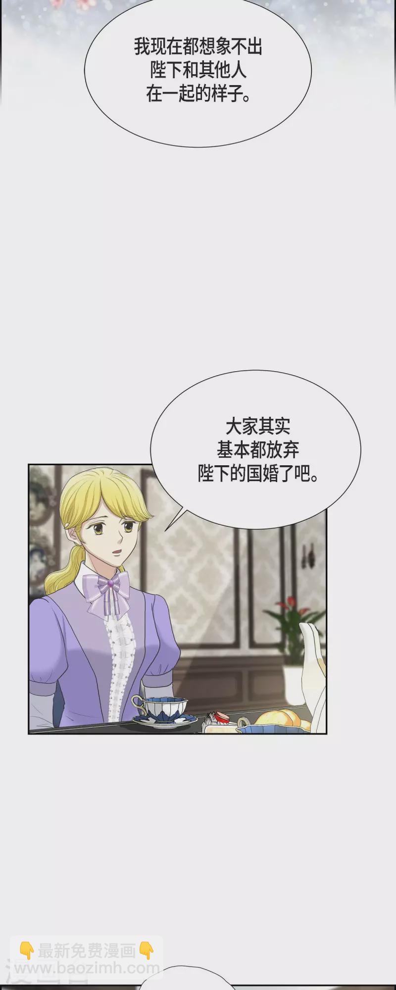 第89话 暗恋公爵-第89话
