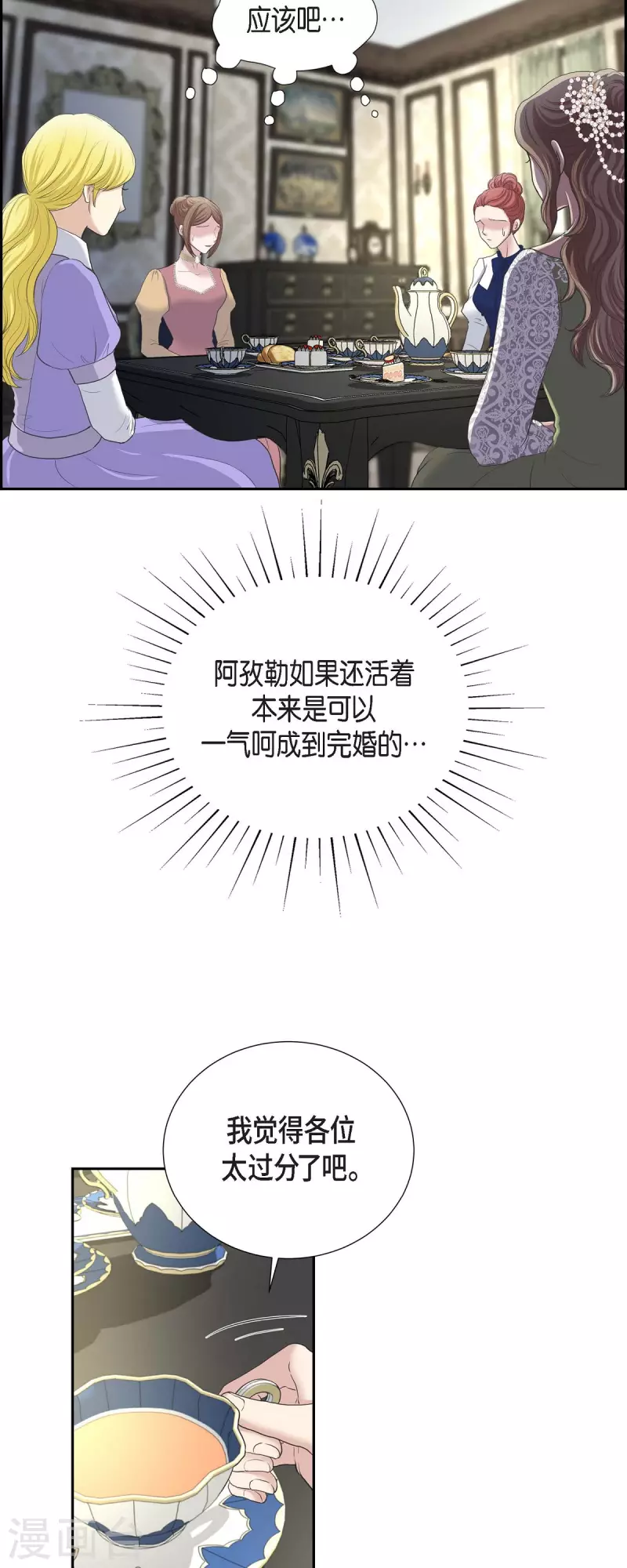 第89话 暗恋公爵-第89话