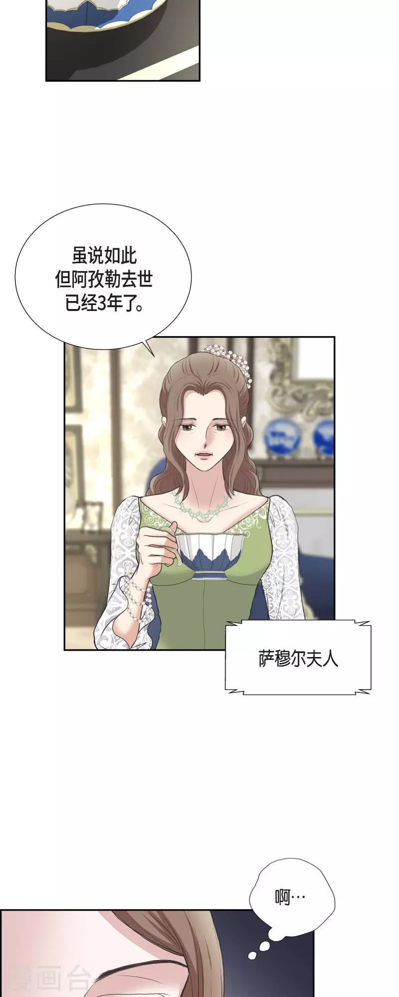 第89话 暗恋公爵-第89话