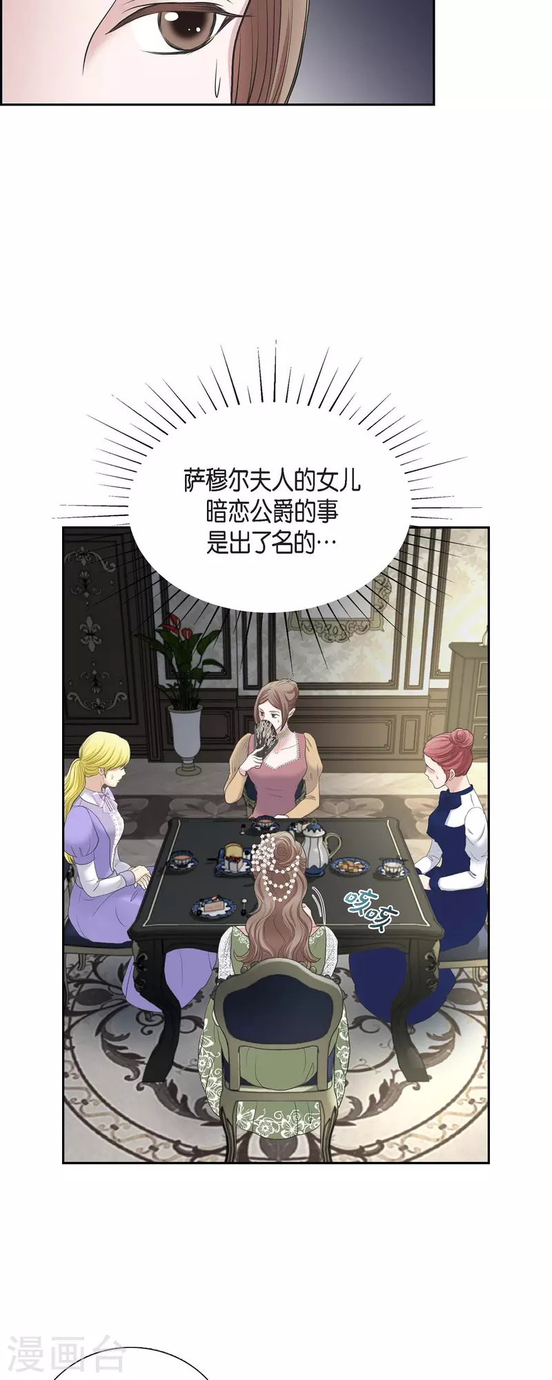 第89话 暗恋公爵-第89话