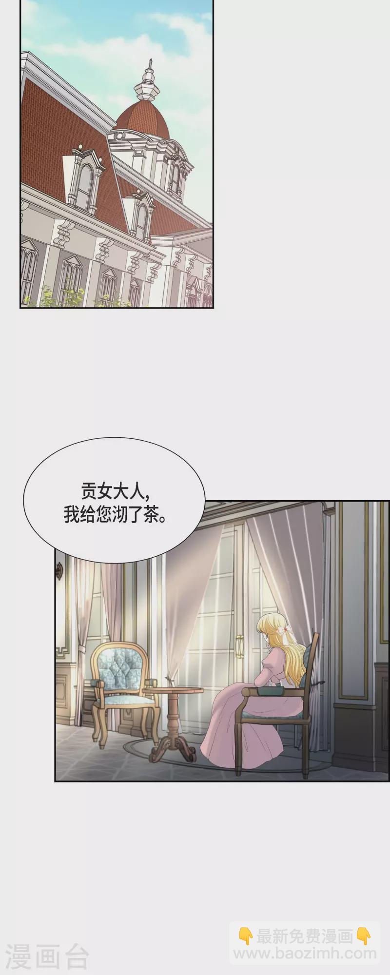 第89话 暗恋公爵-第89话