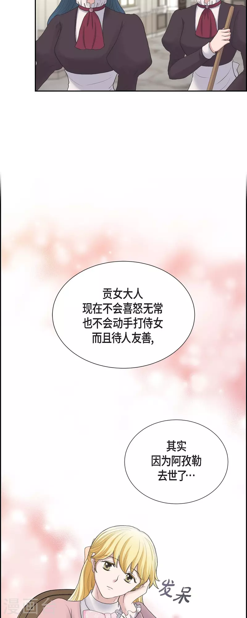 第89话 暗恋公爵-第89话