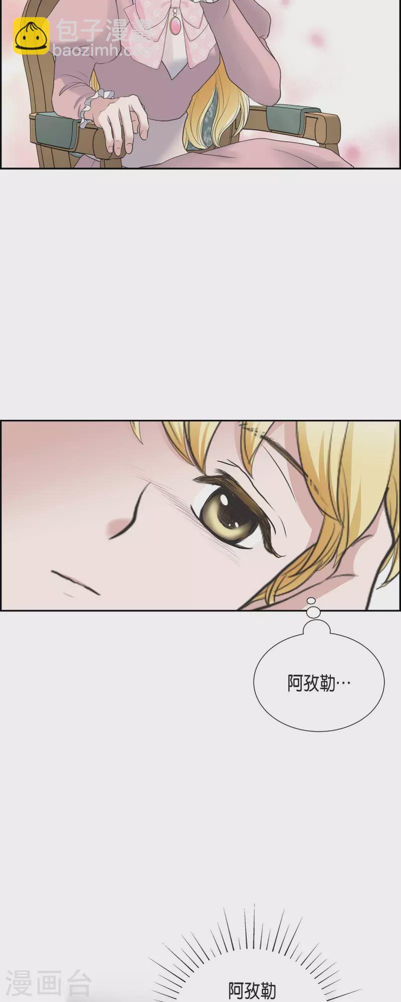 第89话 暗恋公爵-第89话