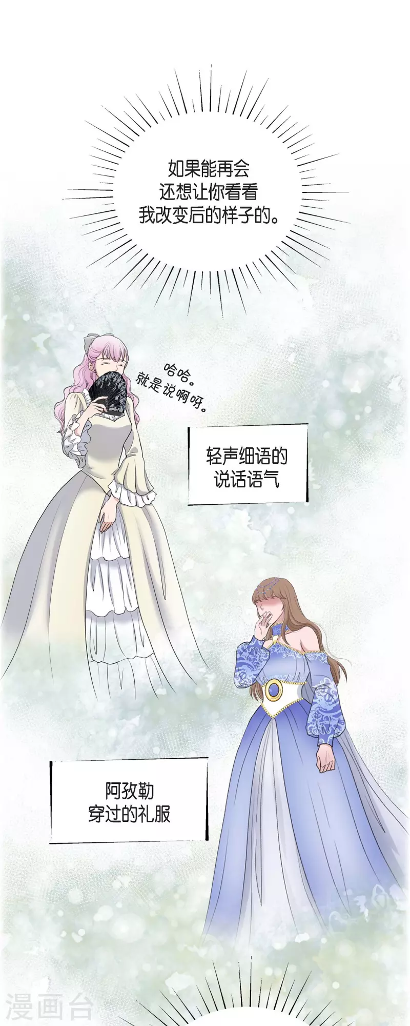 第89话 暗恋公爵-第89话