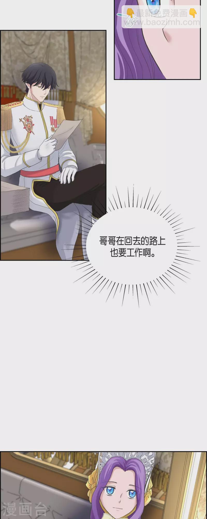 第89话 暗恋公爵-第89话