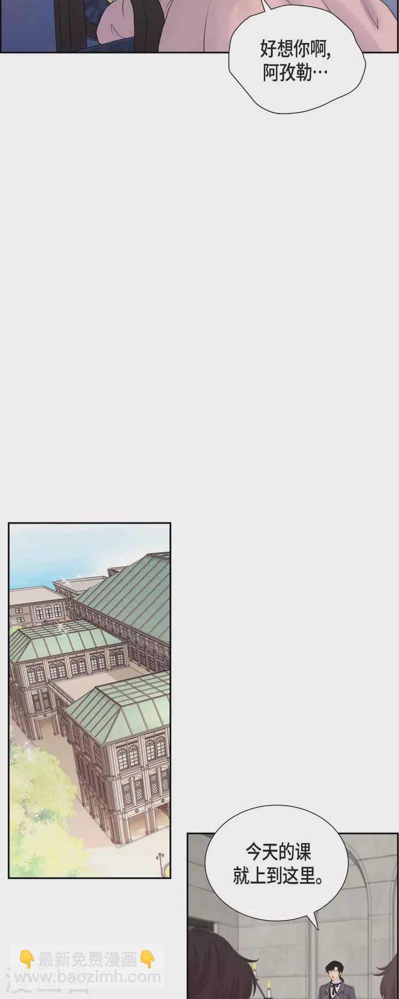 第89话 暗恋公爵-第89话