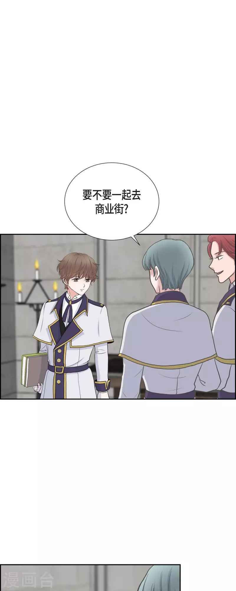 第89话 暗恋公爵-第89话