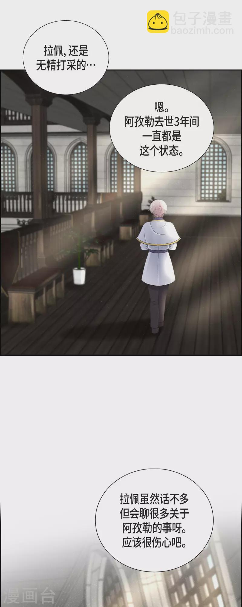 第89话 暗恋公爵-第89话