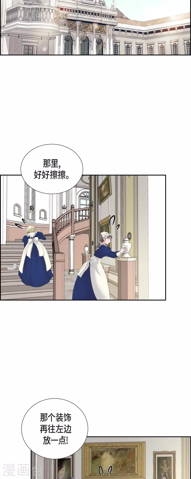 第89话 暗恋公爵-第89话