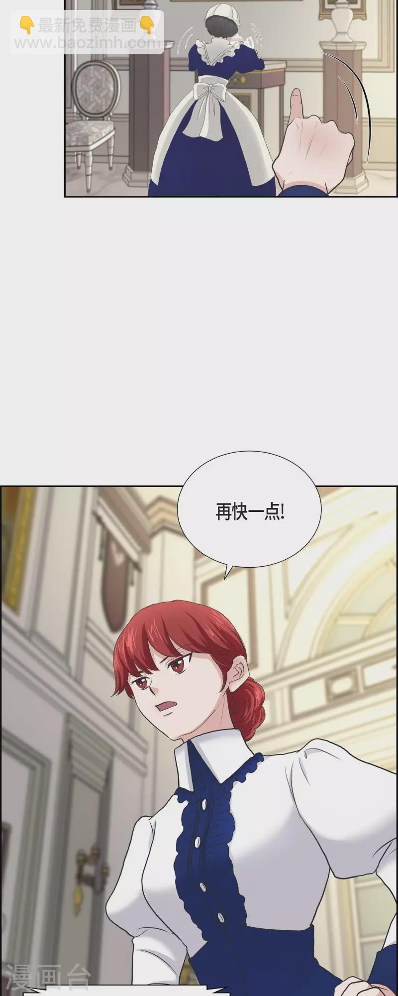 第89话 暗恋公爵-第89话