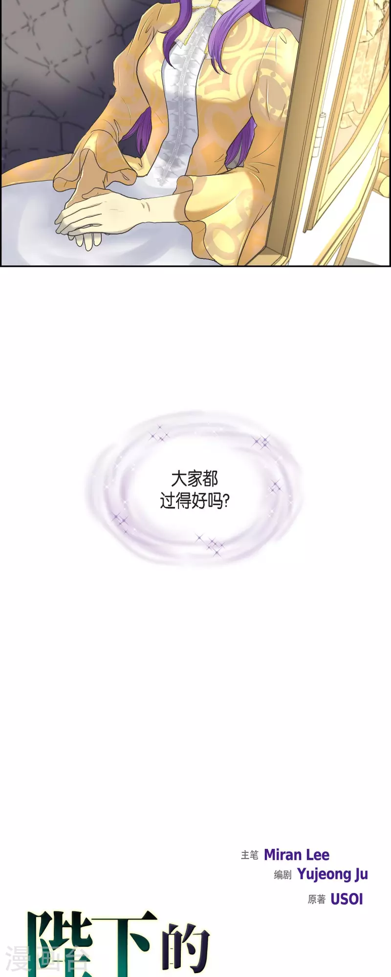 第89话 暗恋公爵-第89话