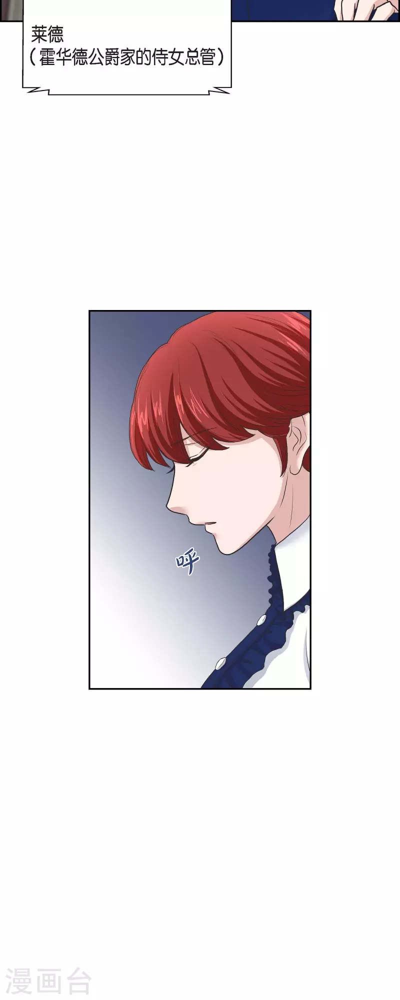 第89话 暗恋公爵-第89话