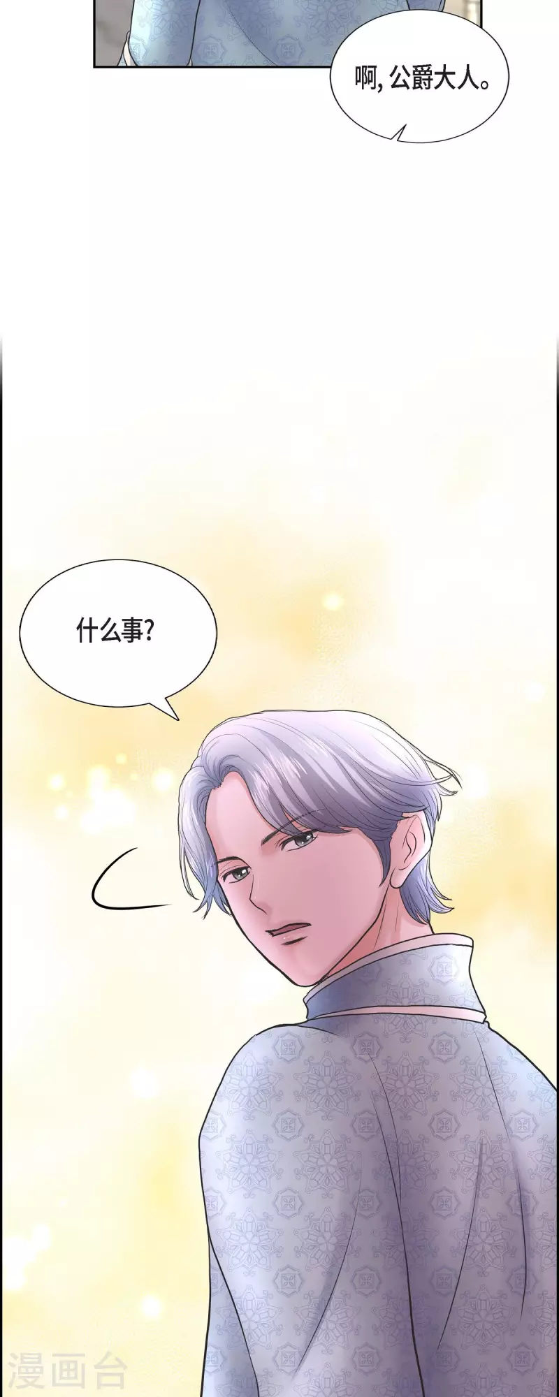 第89话 暗恋公爵-第89话