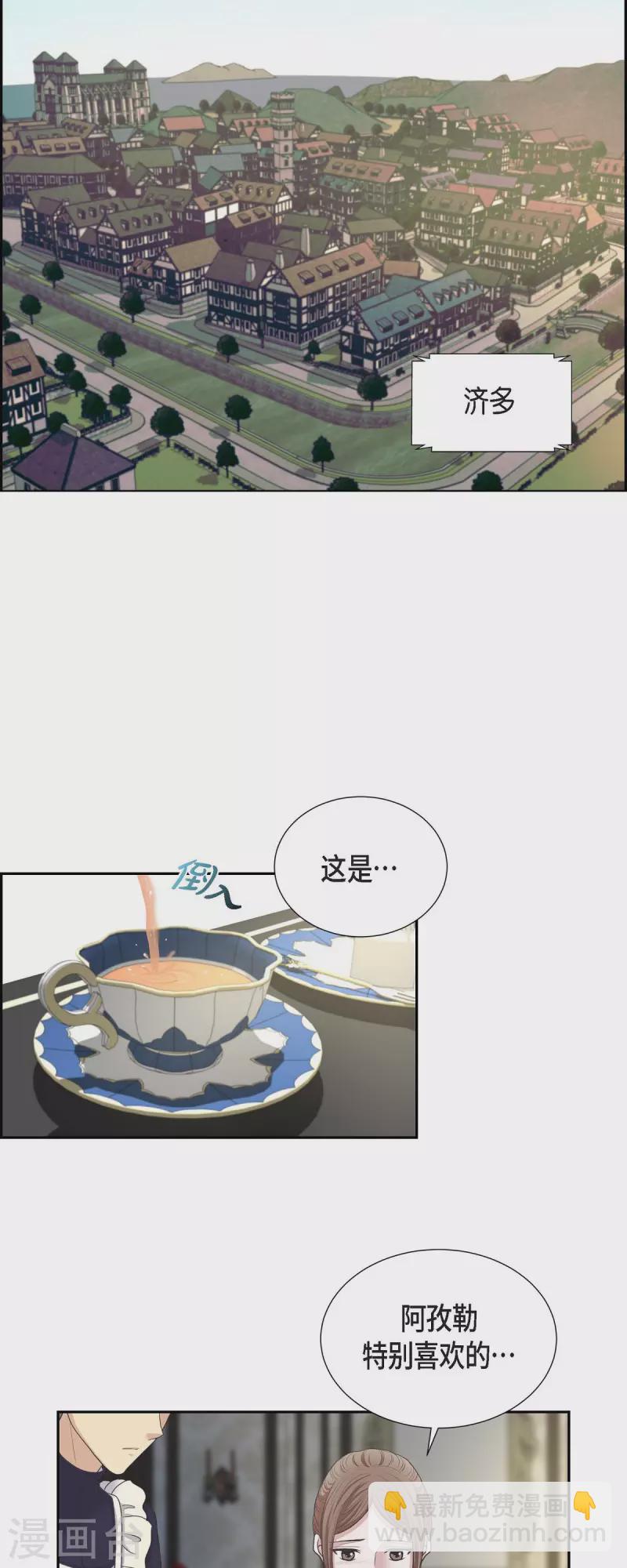 第89话 暗恋公爵-第89话