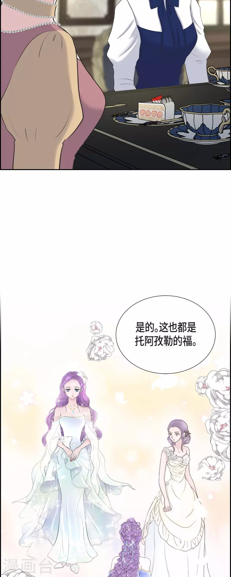 第89话 暗恋公爵-第89话