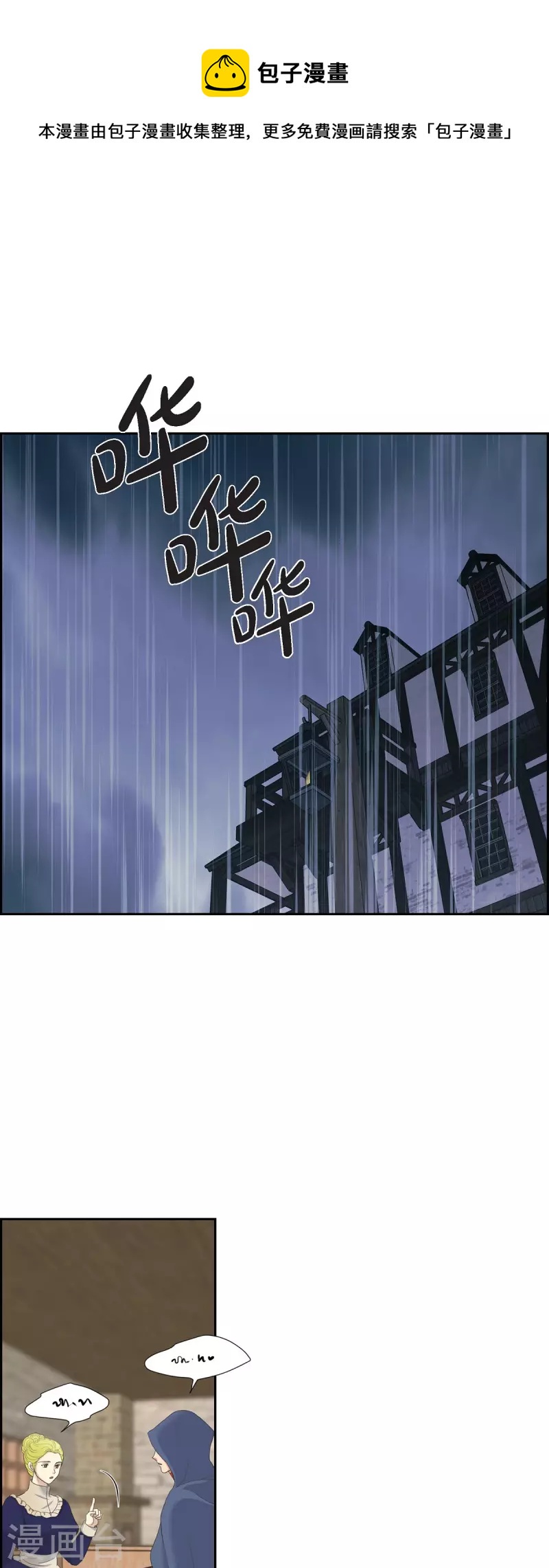 第91话 兜兜风-第91话