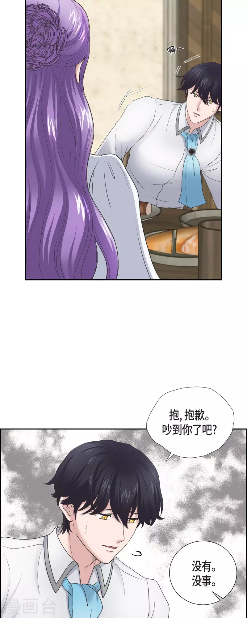 第91话 兜兜风-第91话