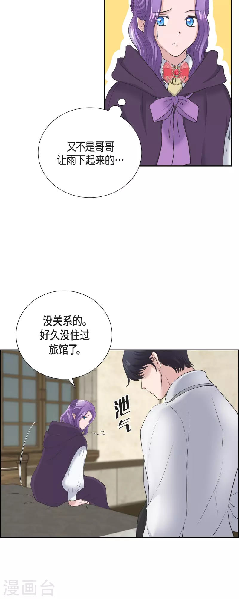 第91话 兜兜风-第91话