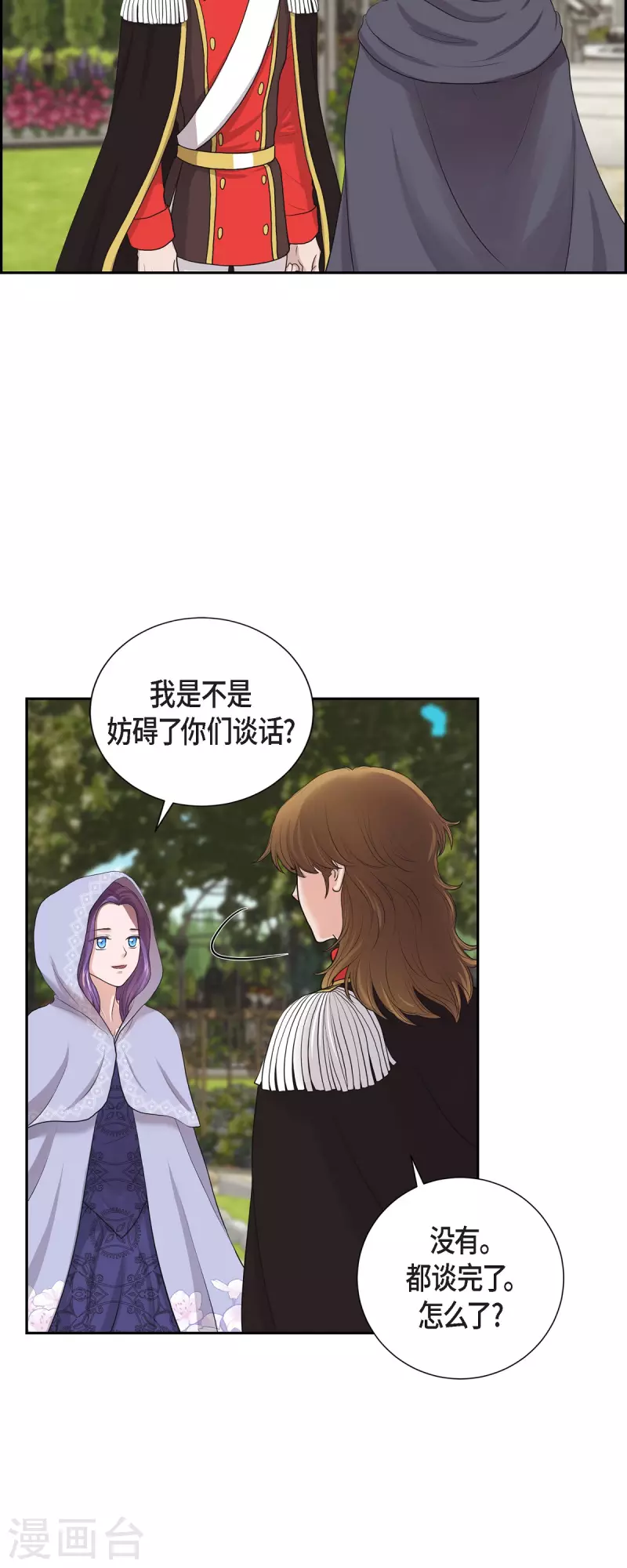 第93话 灵魂伴侣-第93话